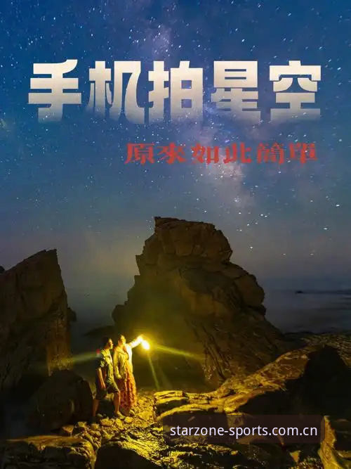 星空体育最新下载评测 星空体育最新下载评测:实战派带你搞定安卓与苹果端安装