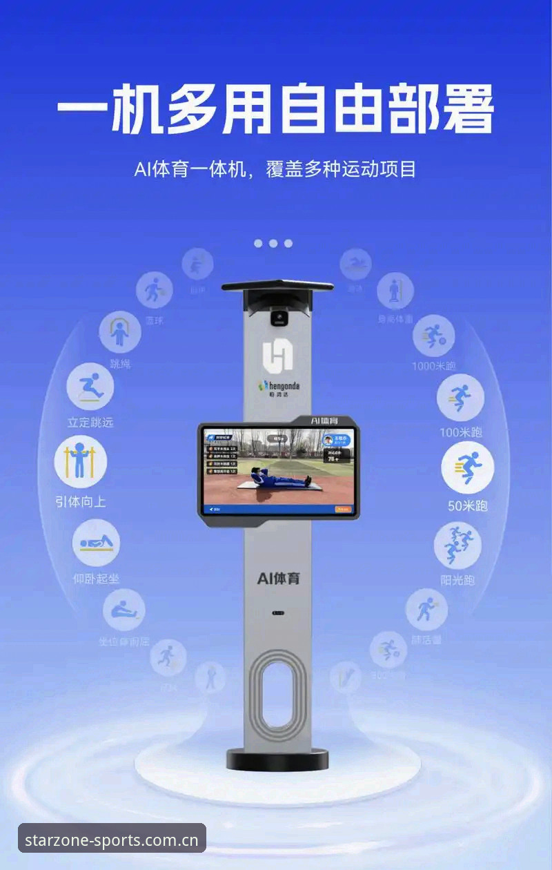 星空体育手机版 星空体育手机版如何重塑移动端的综合体育数据体验?